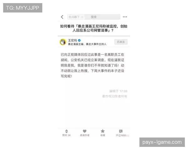 奥德加德合同风波引发关注，俱乐部回应未来走向