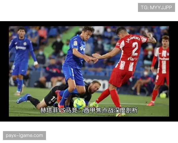 赫塔菲新赛季剑指西甲前列，能否突破瓶颈成关键看点