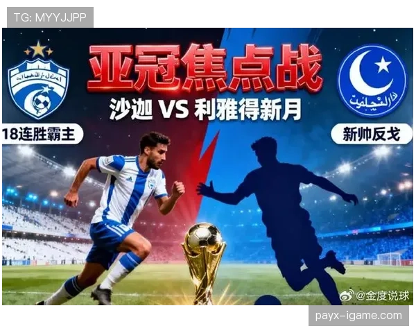 阿尔及利亚2019年冠军荣耀再续，球队新赛季备战状态引期待